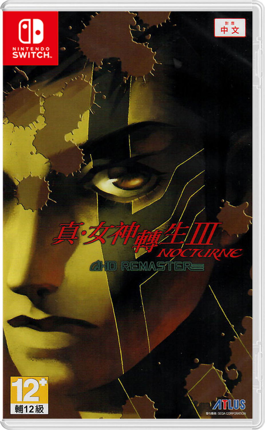 Shin Megami Tensei III: Nocturne HD Remaster (Chinese) — Import Game Deal