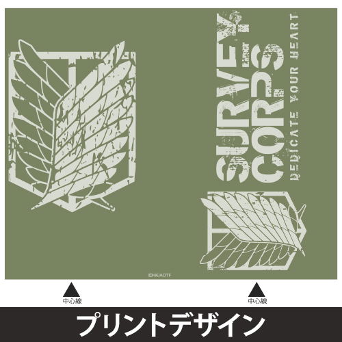 Attack On Titan - Survey Corps Thermo Bottle Khaki image 2