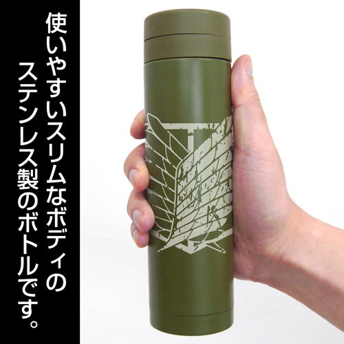 Attack On Titan - Survey Corps Thermo Bottle Khaki image 3