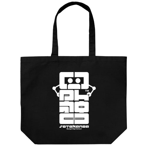 Denonbu - Soto Kanda Bungei High School Large Tote Bag Black image 1