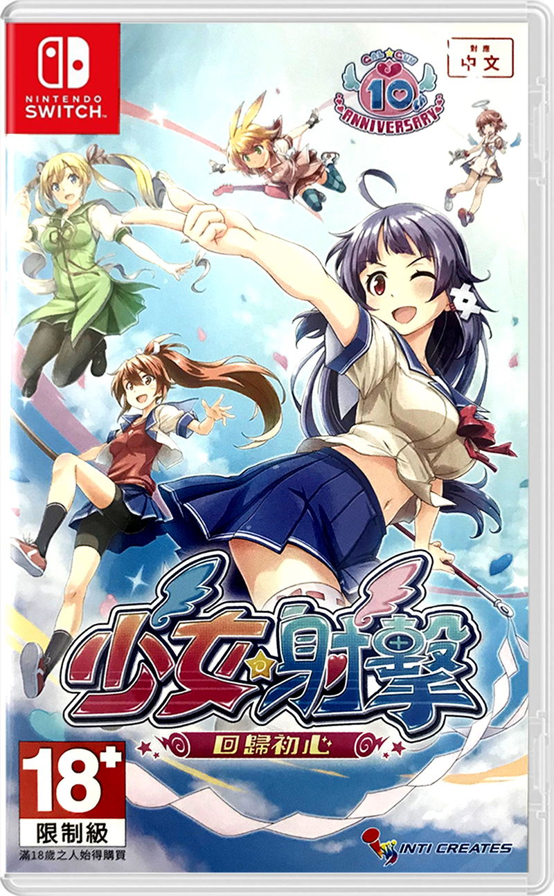 Gal Gun Returns (English) for Nintendo Switch