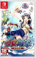 Gal Gun Returns (English) thumbnail 1