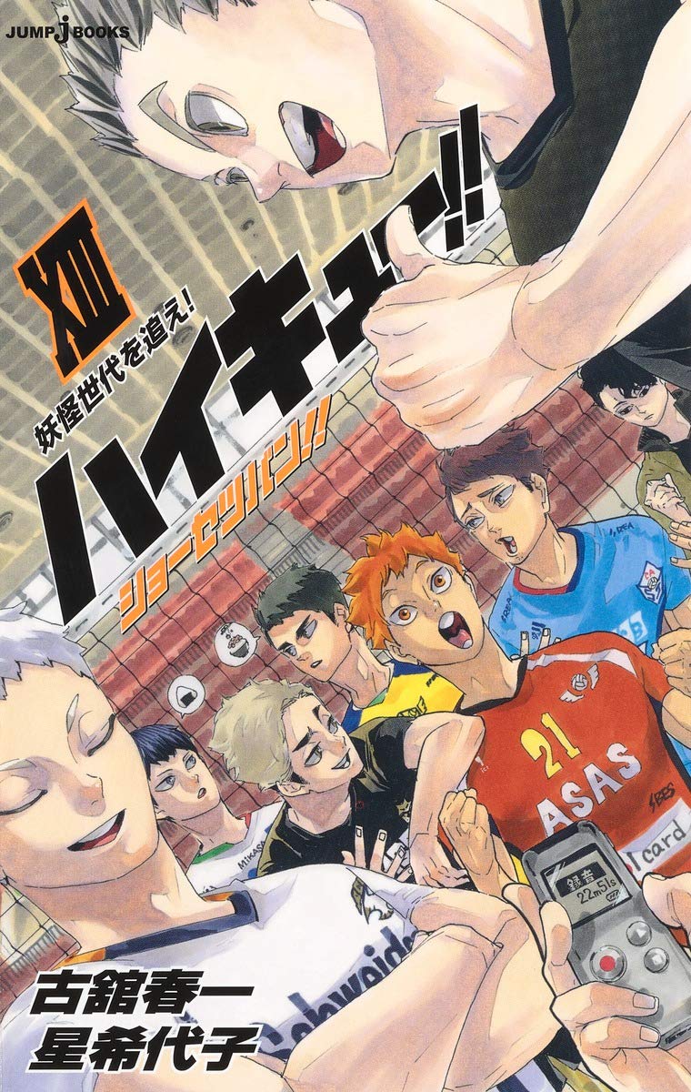 Haikyuu Shousetsu Ban 13