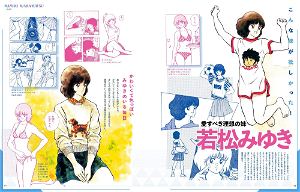 Love Come Heroine Large Anatomy 80´s Shonen Manga Edition