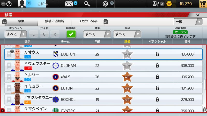 Soccer Club Life Playing Manager (English) image 3