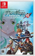 The Legend of Heroes: Ao no Kiseki: Kai thumbnail 1