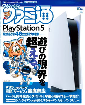 Weekly Famitsu November 26, 2020 (1673)_