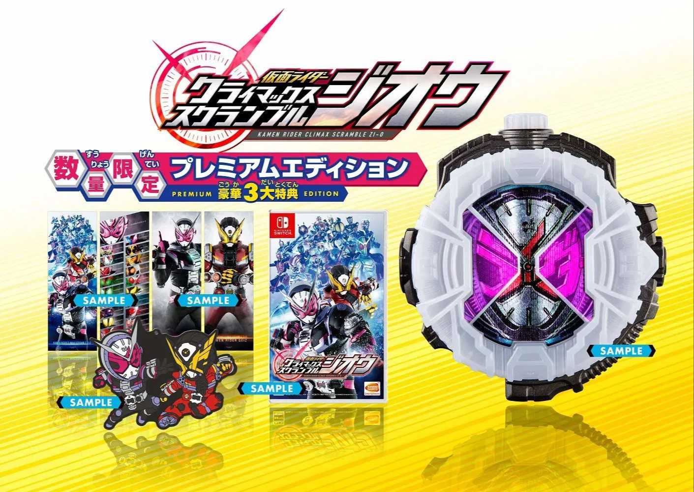 Kamen Rider: Climax Scramble Zi-O [Premium Limited Edition] for