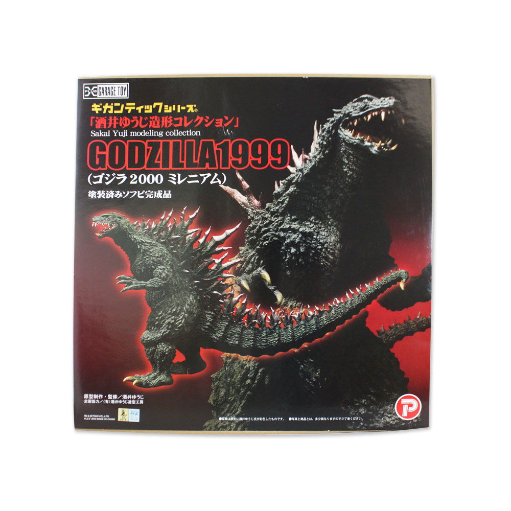 yuji sakai godzilla 2000