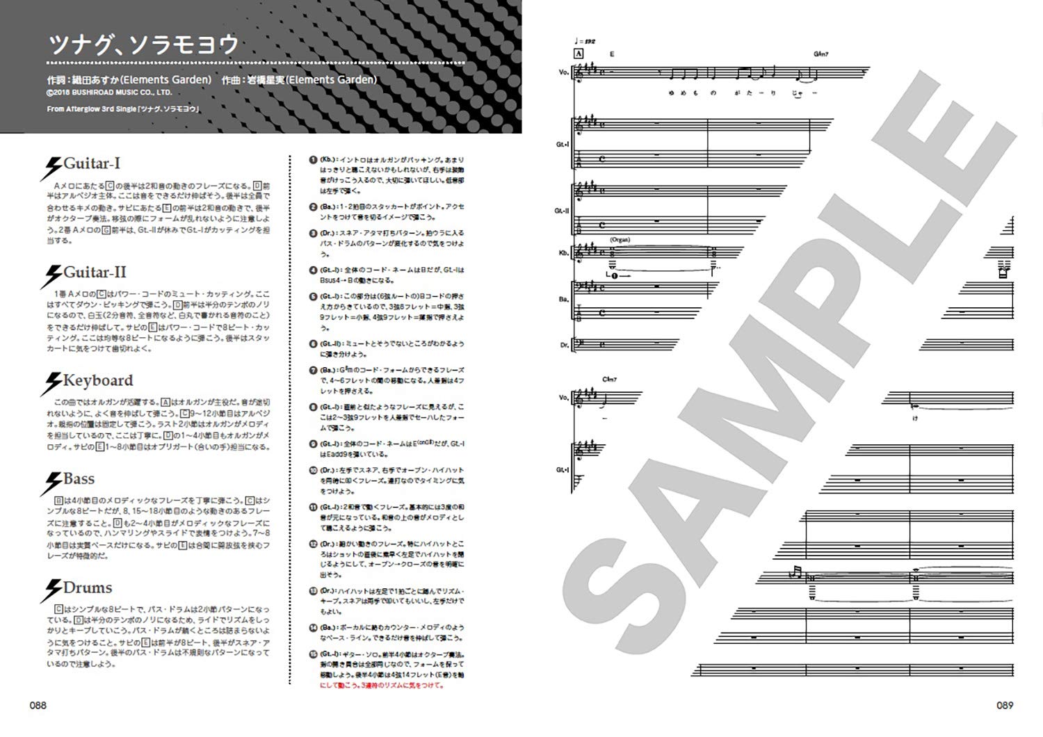 bang-dream-official-piano-score-afterglow