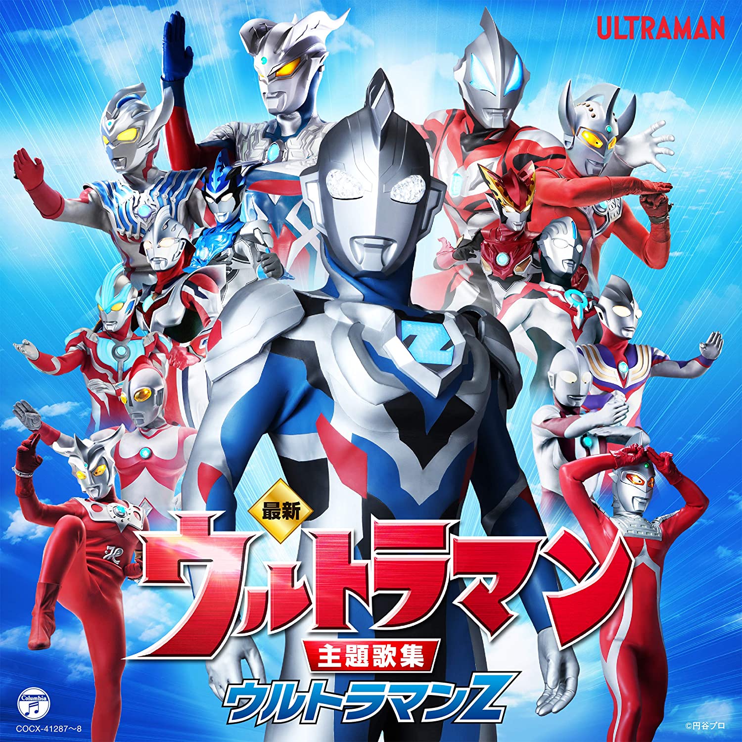 Buy Movie And Tv Soundtrack Latest Ultraman Theme Songbook Ultraman Z Various Artists
