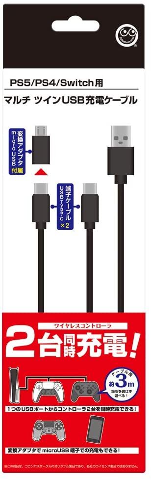 Buy Multi USB Charging Cable for Switch / PS5 / PS4 for PlayStation 4,  Nintendo Switch, PlayStation 5