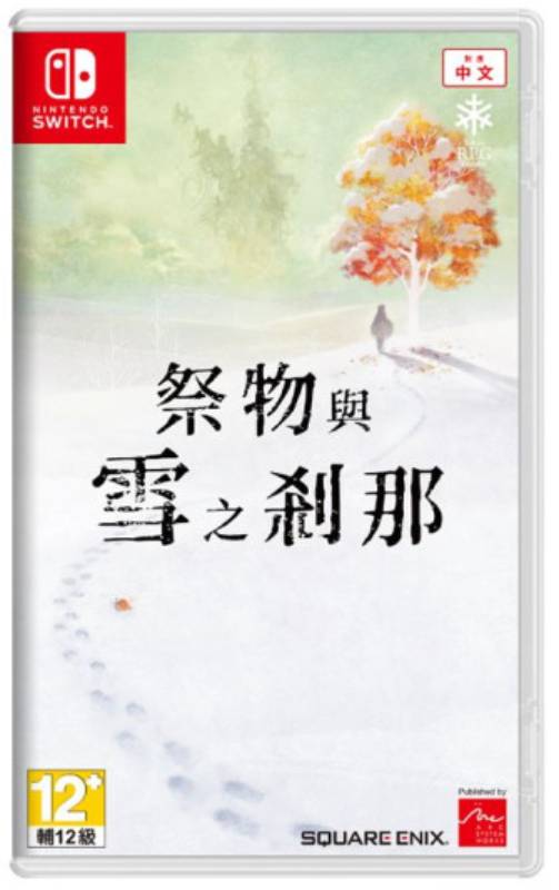 I Am Setsuna English