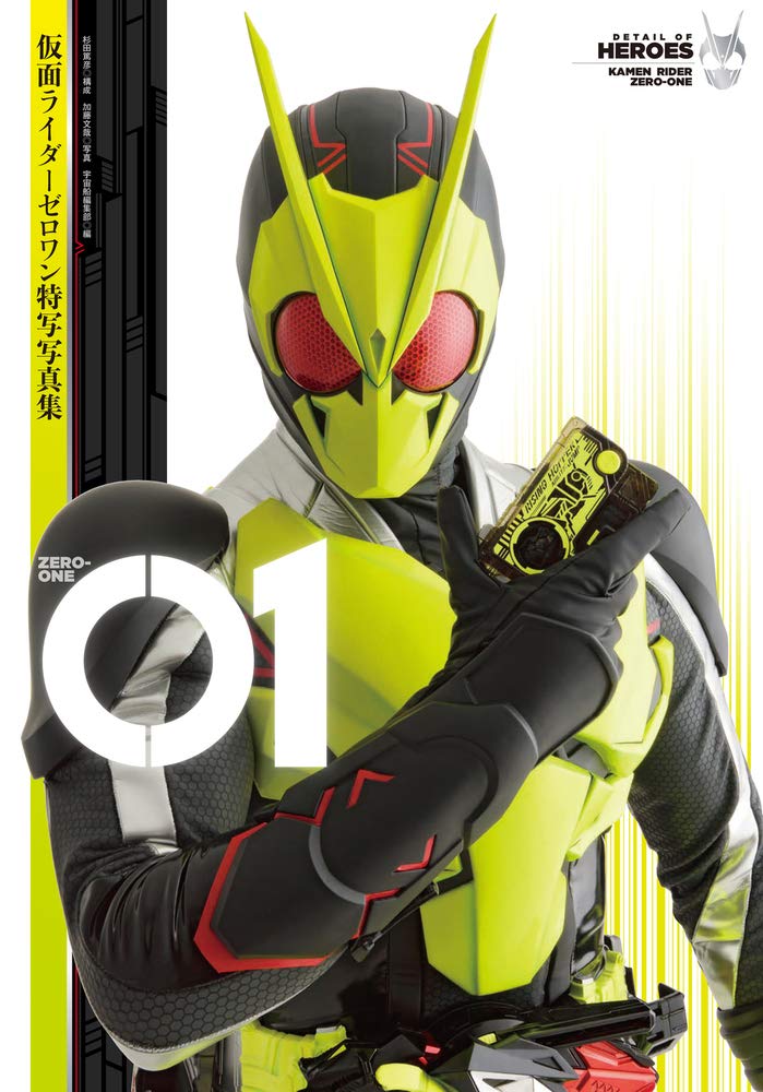 Kamen Rider Zero One Special Photobook 01 Kamen Rider Zero One Special Photobook 01