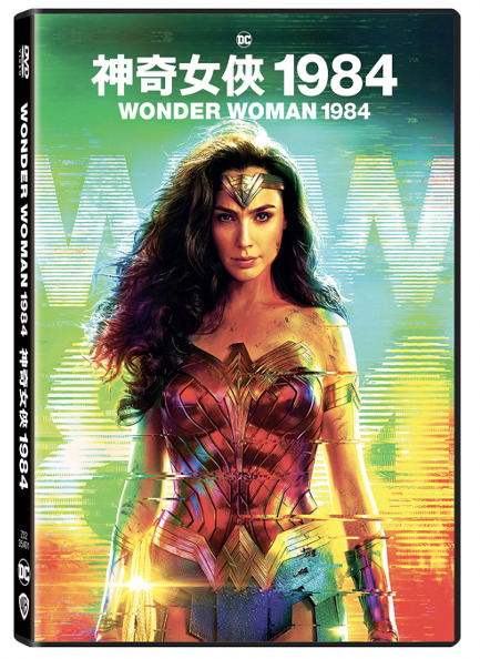Wonder Woman 1984 Wonder Woman 1984