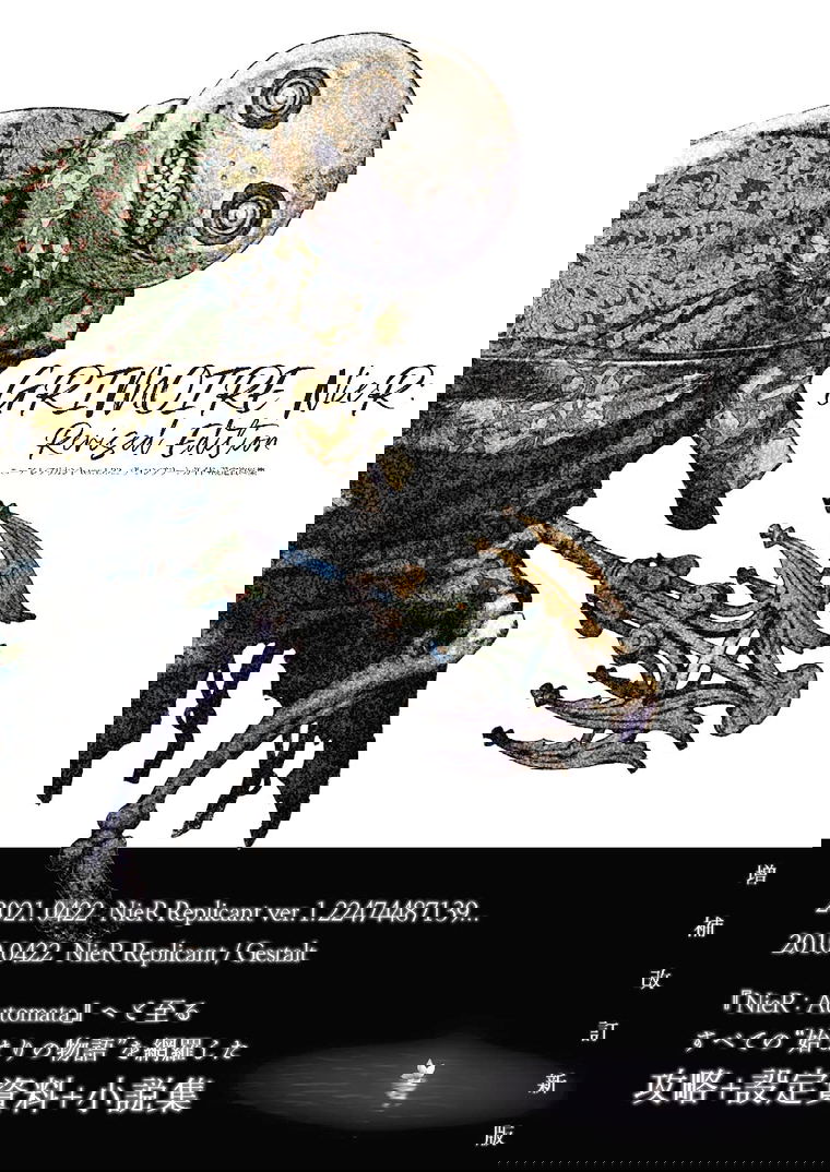 Nier Replicant Ver 1 22 The Complete Guide Setting Documents Collection Grimoire Nier Revised Edition