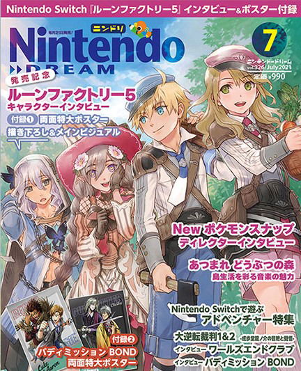 Buy Nintendo Dream July 21 Issue