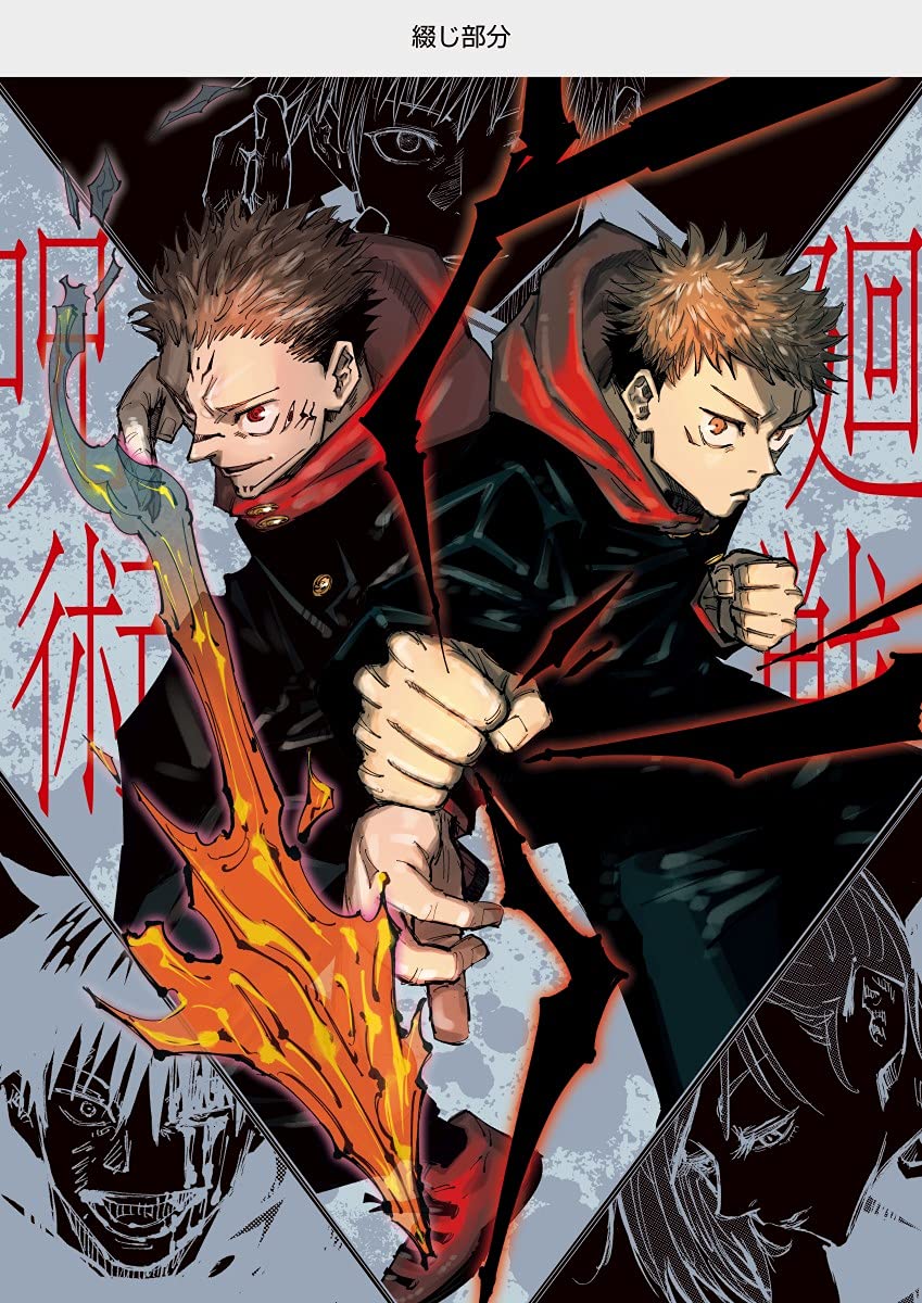 jujutsu-kaisen-comic-calendar-2022