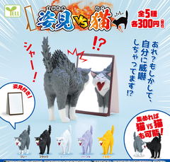 Full-length Mirror VS Cat Yellow Box Full-length Mirror VS Cat Yellow Box