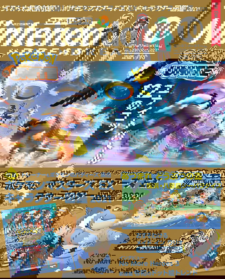 Buy Nintendo Dream October 21 Issue Buy Nintendo Dream October 21 Issue