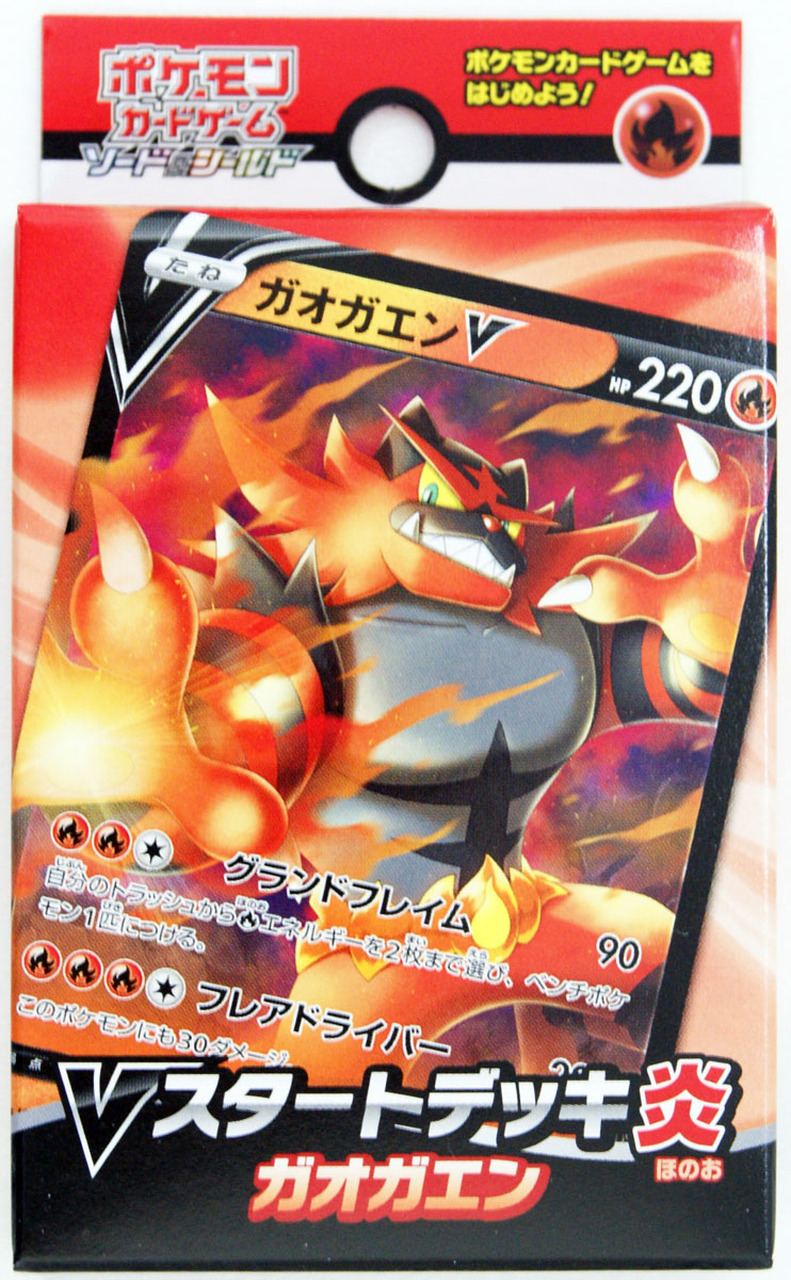Pokemon Card Sword & Shield V Start Deck Fire Incineroar 60 Cards sD Japanese 