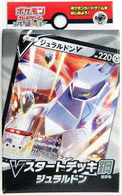 Pokemon Card Game Sword & Shield - V Start Deck Steel Type Duraludon Pokemon Pokemon Card Game Sword & Shield - V Start Deck Steel Type Duraludon Pokemon