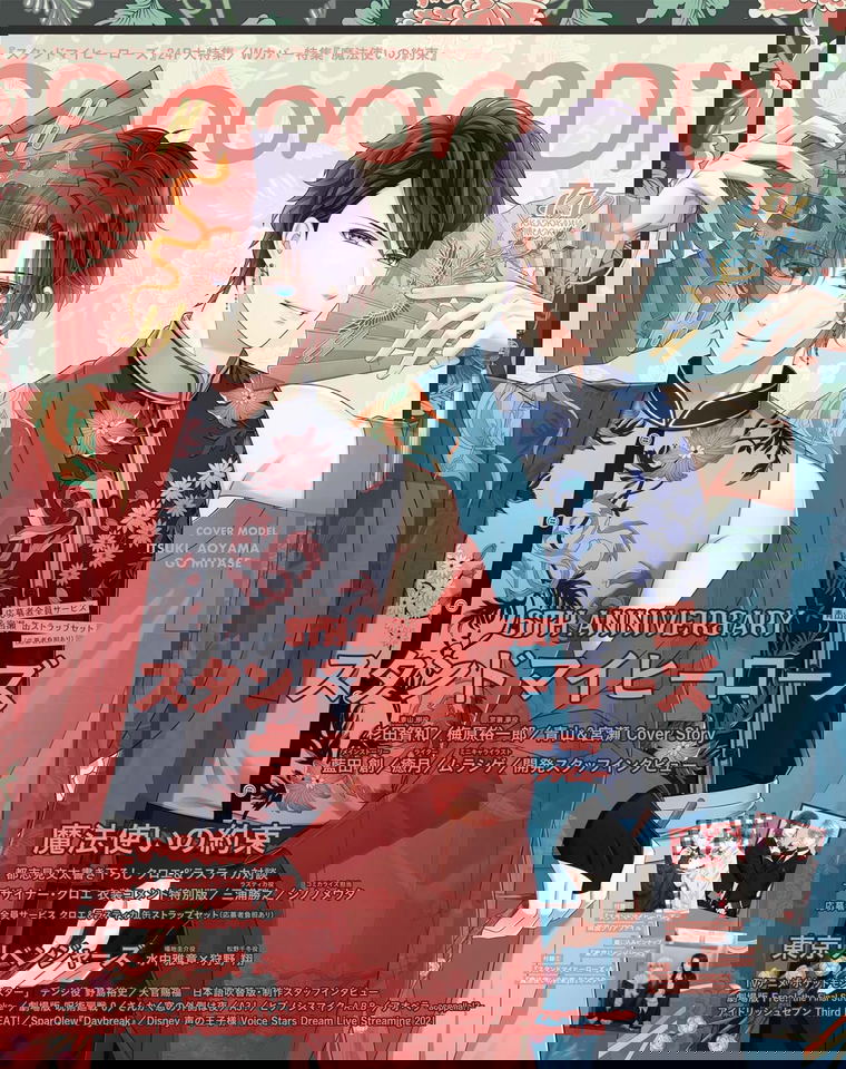 Buy Spoon 2di Vol 77 Buy Spoon 2di Vol 77