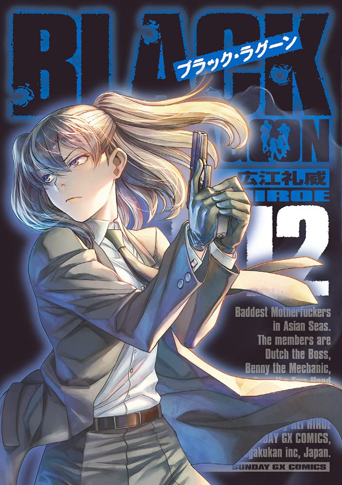 Black Lagoon 12 Comic Book