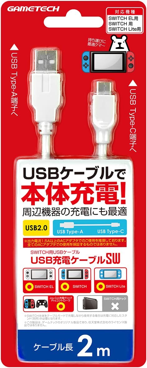 Buy Usb Charging Cable For Nintendo Switch 2m White For Nintendo Switch Buy Usb Charging Cable For Nintendo Switch 2m White For Nintendo Switch