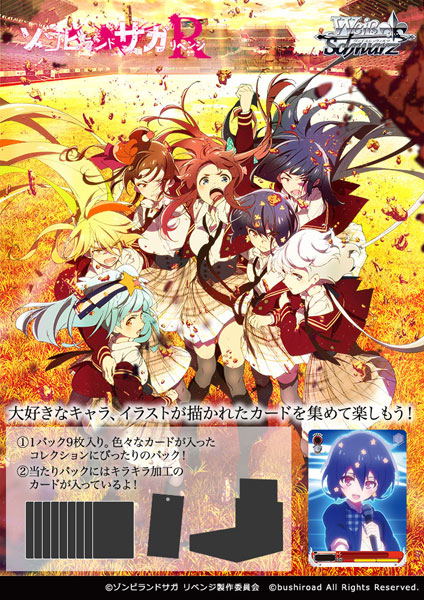 Buy Weiss Schwarz Booster Pack Zombie Land Saga Revenge