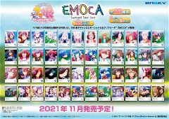 Uma Musume Pretty Derby Season 2 Emoca A Box (16 packs) Ensky
