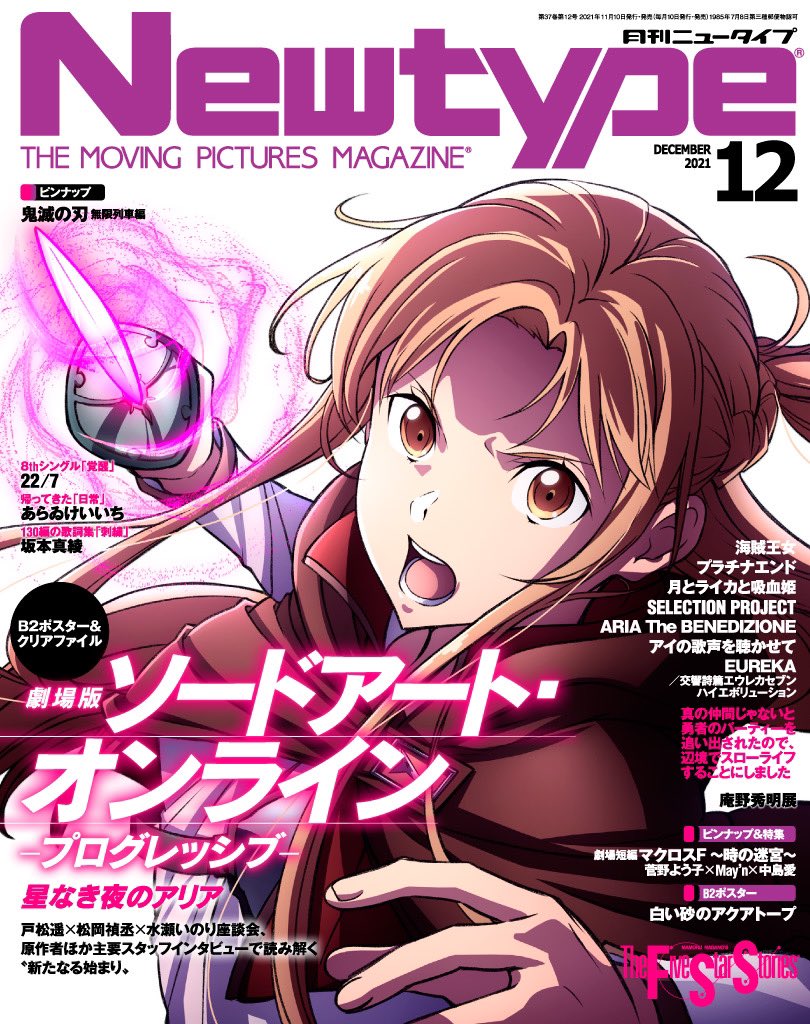 Buy Newtype December 21 Issue Buy Newtype December 21 Issue