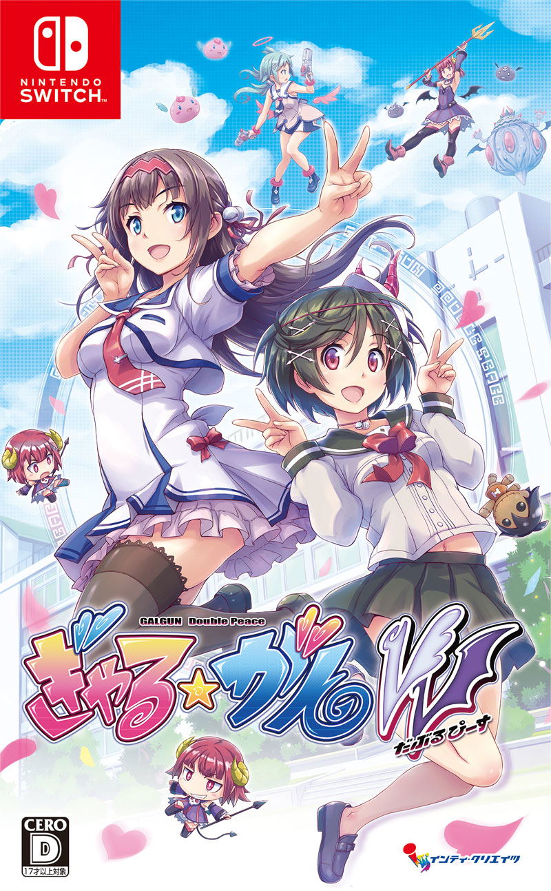 Gal Gun: Double Peace (English)