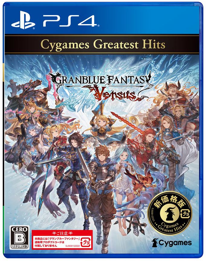Granblue Fantasy Versus Cygames Greatest Hits For Playstation 4