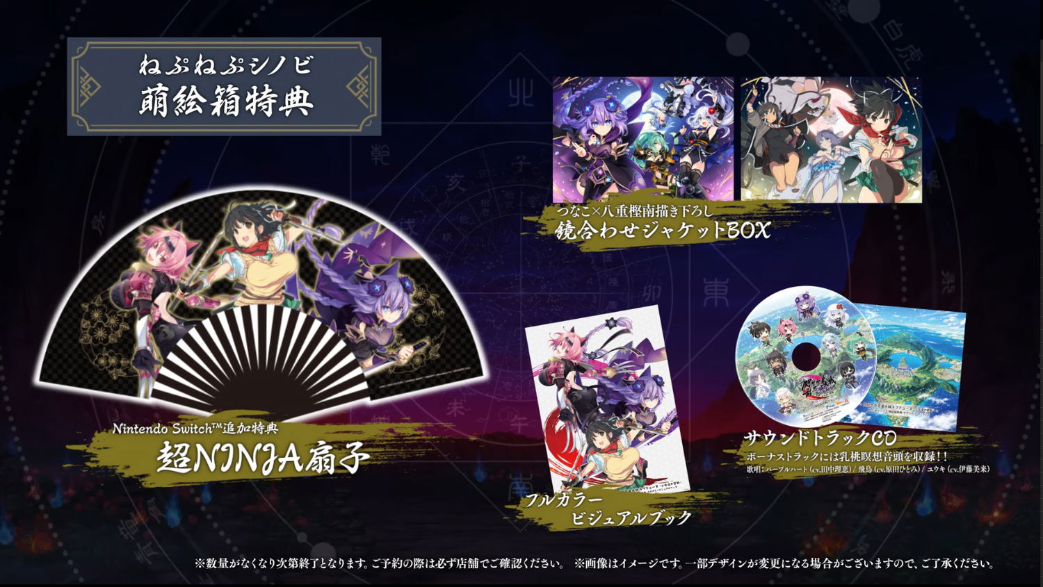 Senran Nin Nin Ninja Taisen Neptune Shoujo Tachi No Kyouen Nep Nep Shinobi Moe Box Limited Edition For Nintendo Switch Senran Nin Nin Ninja Taisen Neptune Shoujo Tachi No Kyouen Nep Nep Shinobi Moe Box Limited Edition For Nintendo Switch