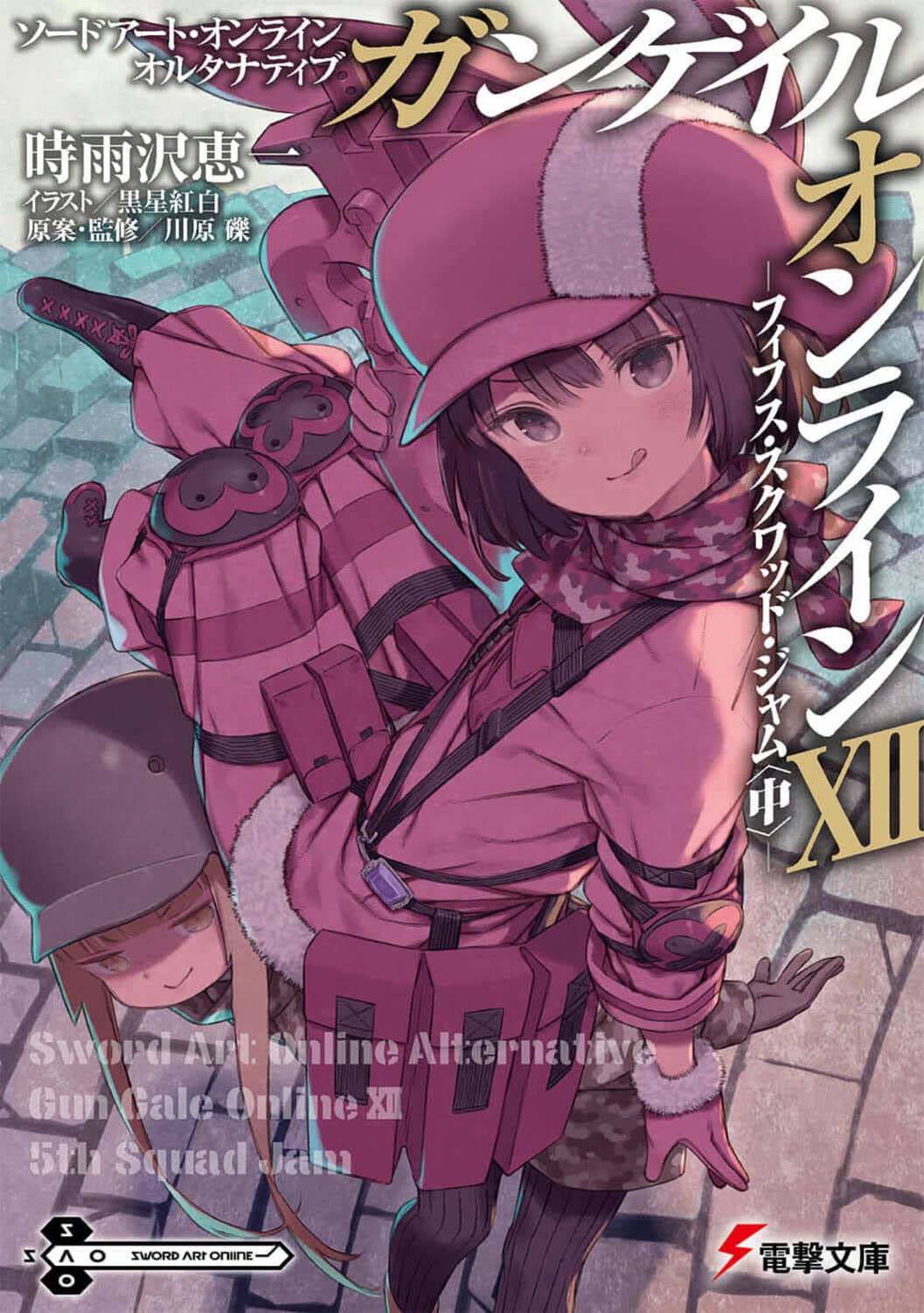 Buy Sword Art Online Alternative Gun Gale Online Xii Fifth Squad Jam