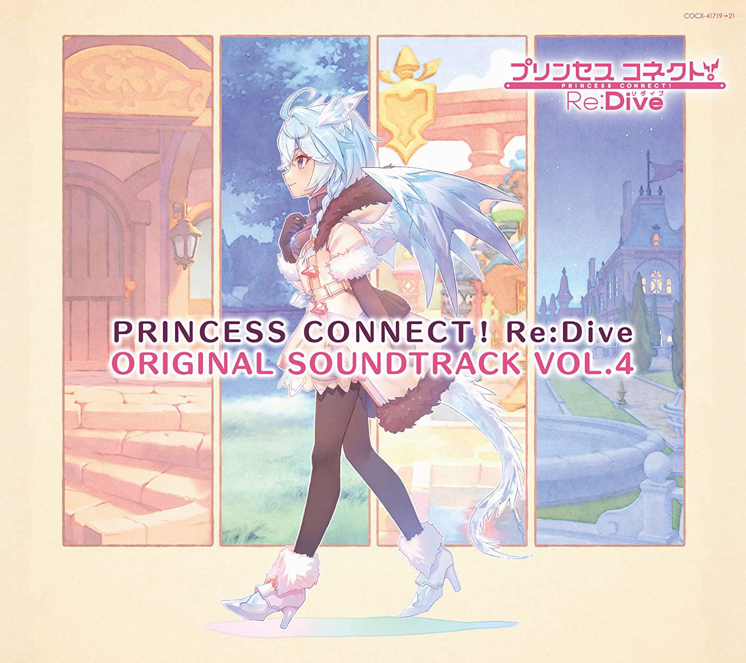 Princess Connect Re Dive Original Soundtrack Vol 4 Various Artists Princess Connect Re Dive Original Soundtrack Vol 4 Various Artists