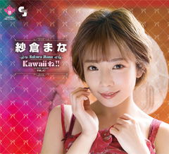 CJ Sexy Card Series Volume 87 Mana Sakura Official Card Collection -Kawaii Ne!!- (Set of 12 packs) Jyutoku CJ Sexy Card Series Volume 87 Mana Sakura Official Card Collection -Kawaii Ne!!- (Set of 12 packs) Jyutoku