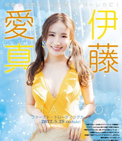 Ema Ito First Trading Card Hits Ema Ito First Trading Card Hits