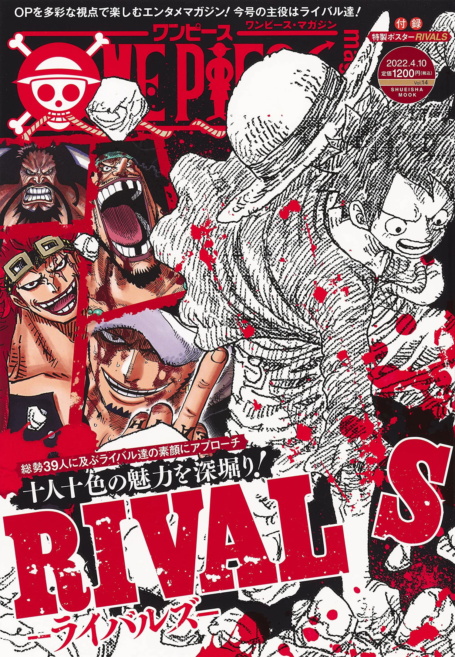 Buy One Piece Magazine Vol 14 Buy One Piece Magazine Vol 14