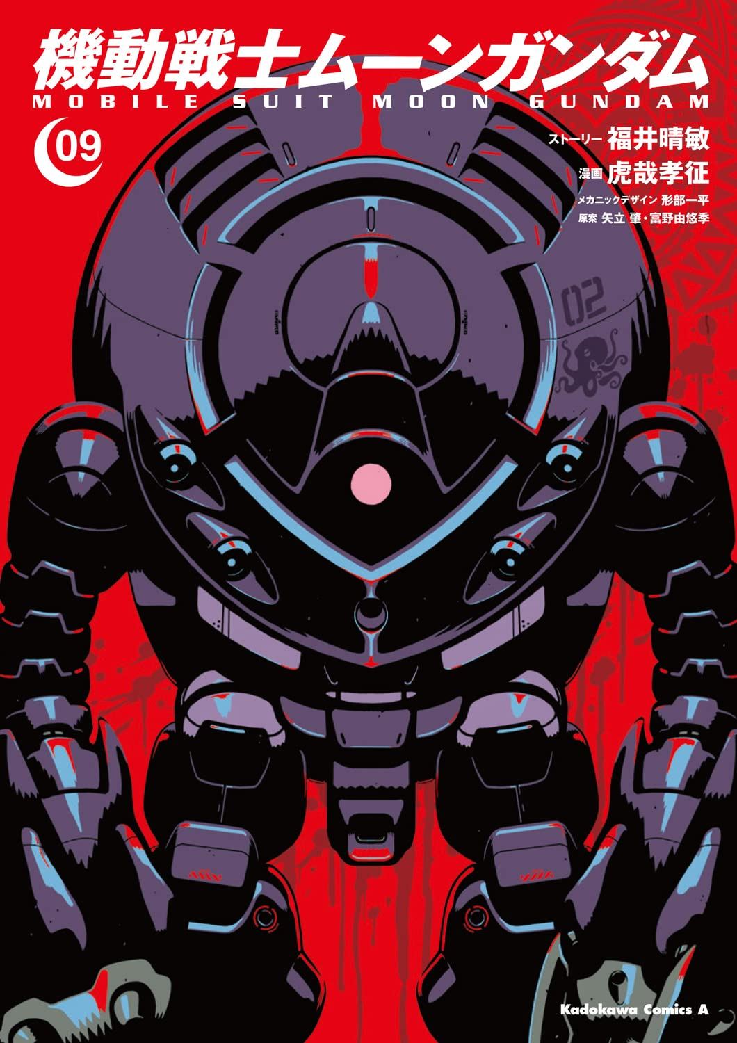 NEW' Mobile Suit Moon Gundam #9Japanese Comic Book Manga JAPAN