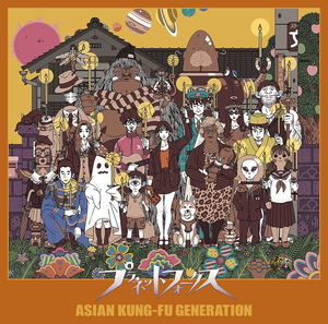 Sol Fa Asian Kung Fu Generation