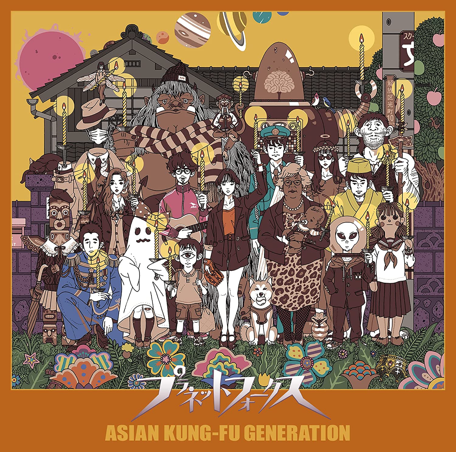 Buy Anime Soundtrack Planet Folks Asian Kung Fu Generation