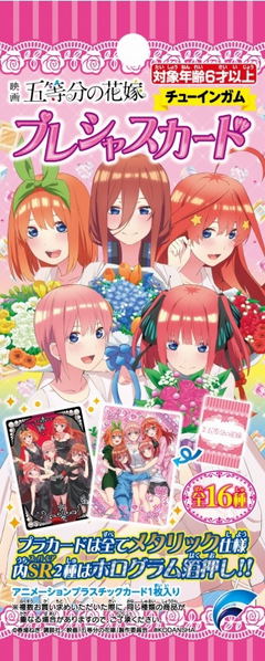 The Quintessential Quintuplets Movie Precious Card (Set of 20 Packs) Forte The Quintessential Quintuplets Movie Precious Card (Set of 20 Packs) Forte