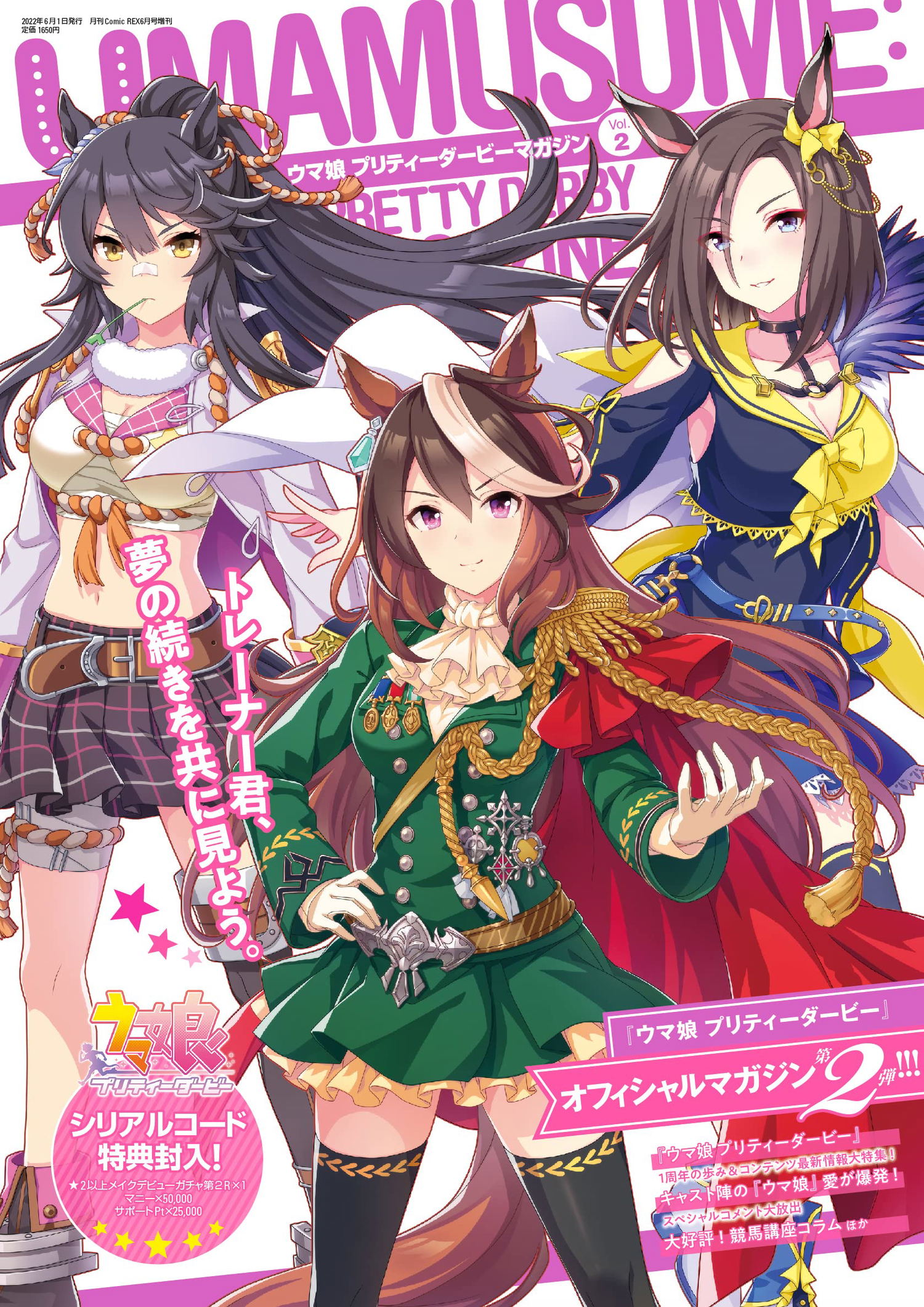 Uma Musume Pretty Derby Magazine Vol.2