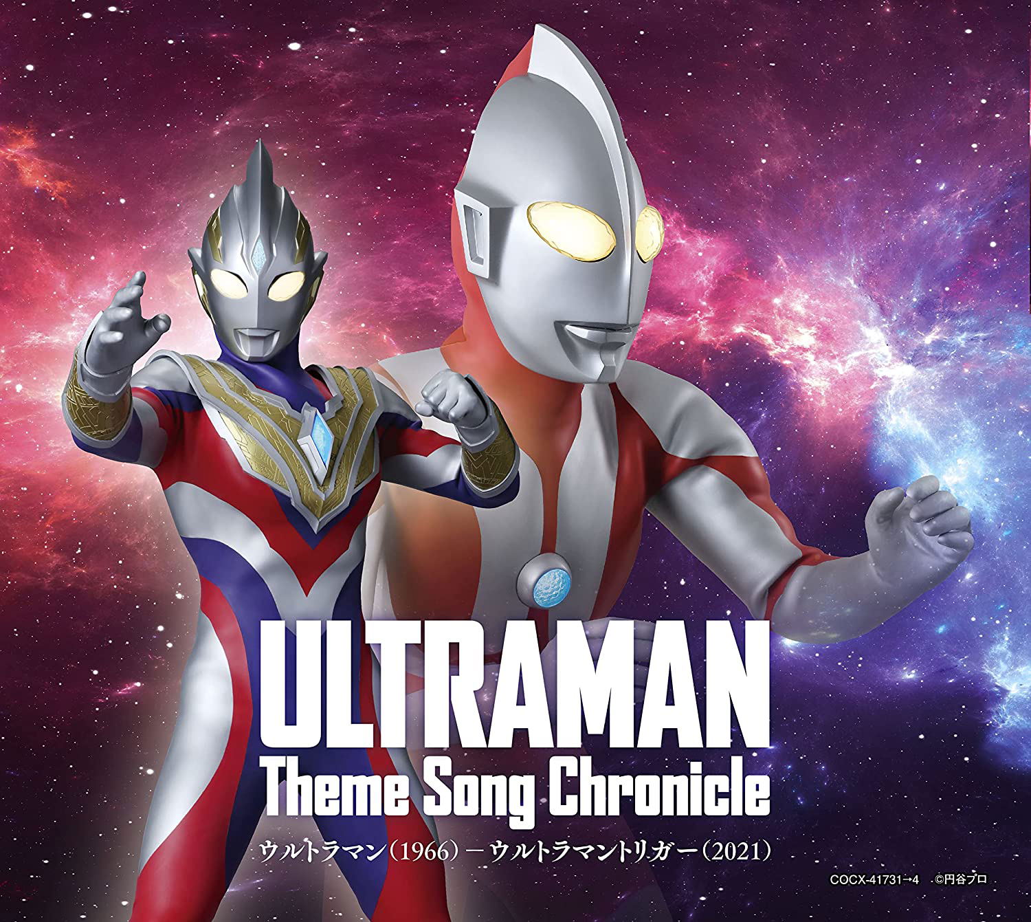 Buy Movie And Tv Soundtrack Ultraman Theme Song Chronicle Ultraman 1966 Ultraman Trigger 21 Various Artists