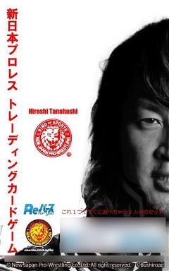 ReBirth For You Trial Deck Variation New Japan Pro-Wrestling Ver. Hontai Pack BushiRoad