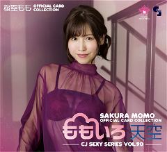 CJ Sexy Card Series Volume 90 Momo Sakura Official Card Collection -Momoiro Sora- (Set of 12 packs) Jyutoku