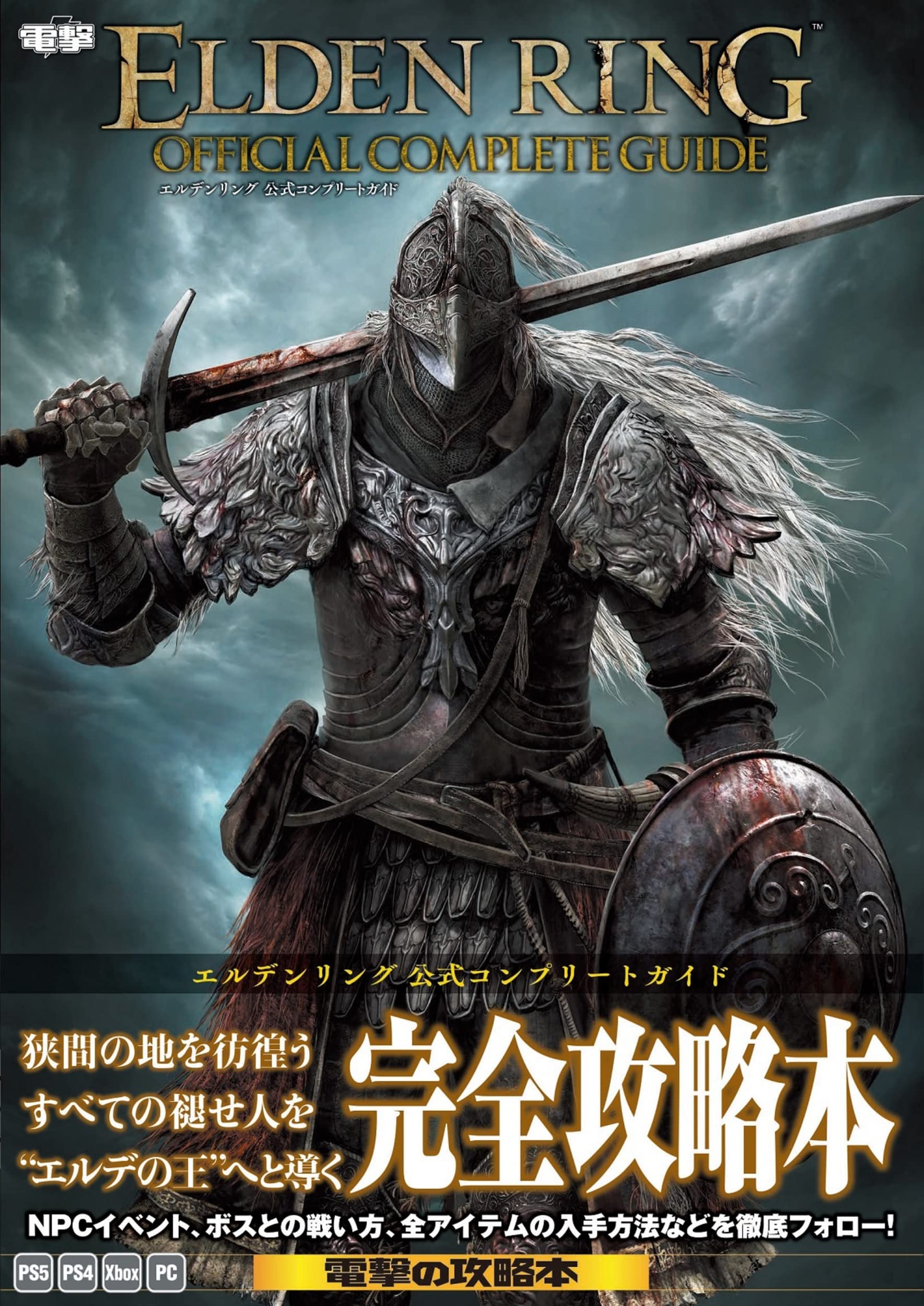 Buy Elden Ring Official Complete Guide