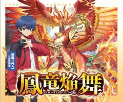Card Fight!! Vanguard will+Dress Booster Pack: Volume 6 Houryuu Honoomai (Set of 16 Packs) BushiRoad Card Fight!! Vanguard will+Dress Booster Pack: Volume 6 Houryuu Honoomai (Set of 16 Packs) BushiRoad